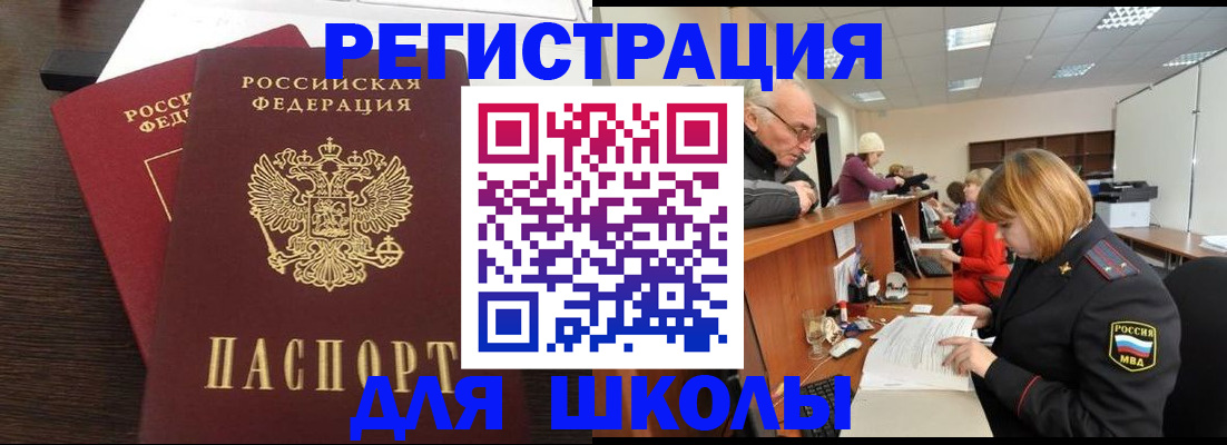 прописка законно в Аксае