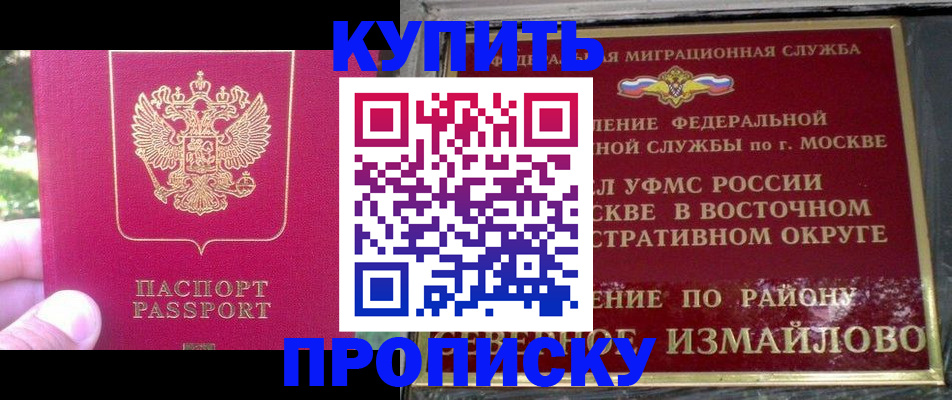 прописка паспорт в Аксае