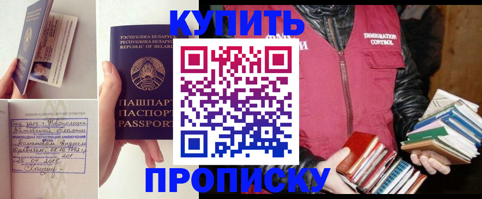 временная регистрация для всех в Аксае